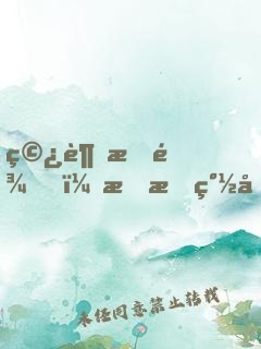 穿越成龜，悄悄簽到八百年